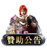 贊助公告