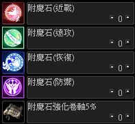 附魔石.JPG